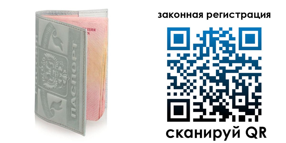 регистрация в Кинешме