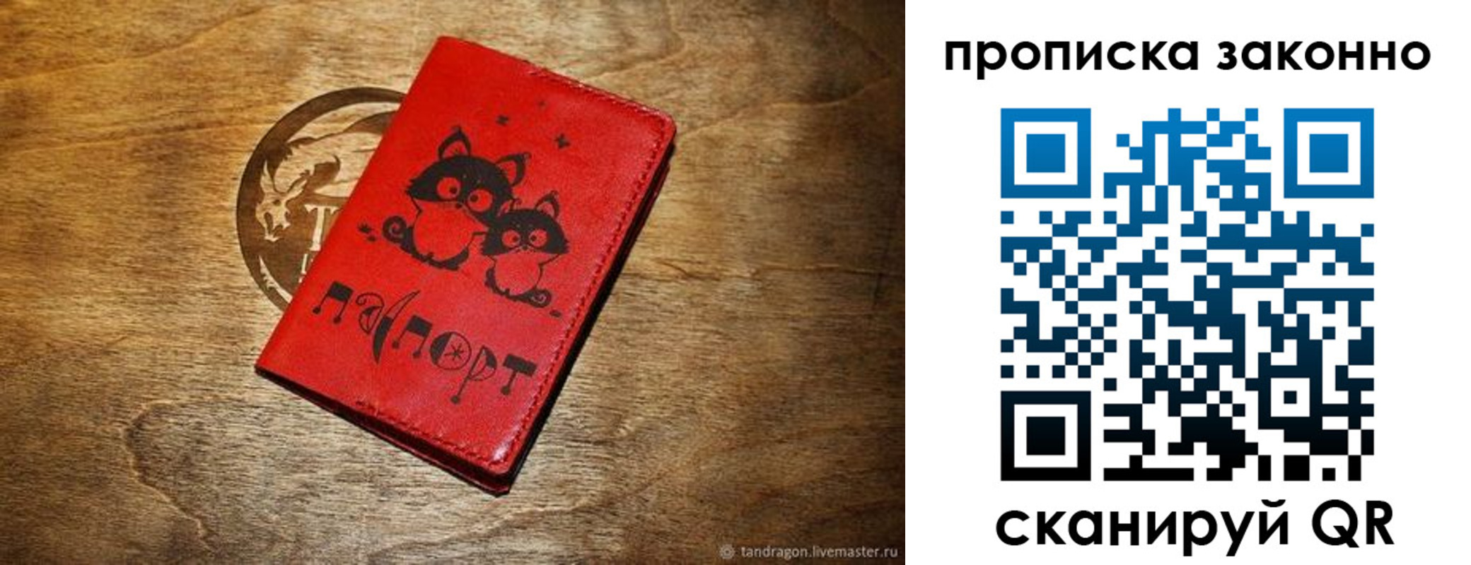 прописка паспорт в Кинешме