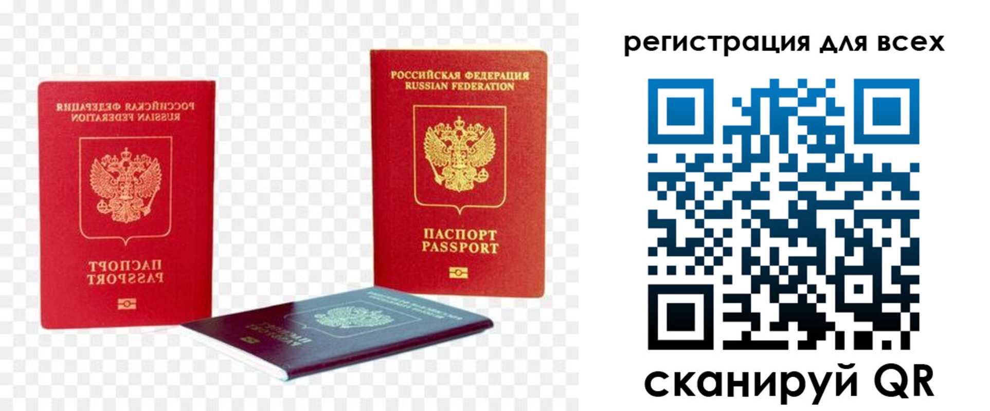 прописка от собственника в Кинешме
