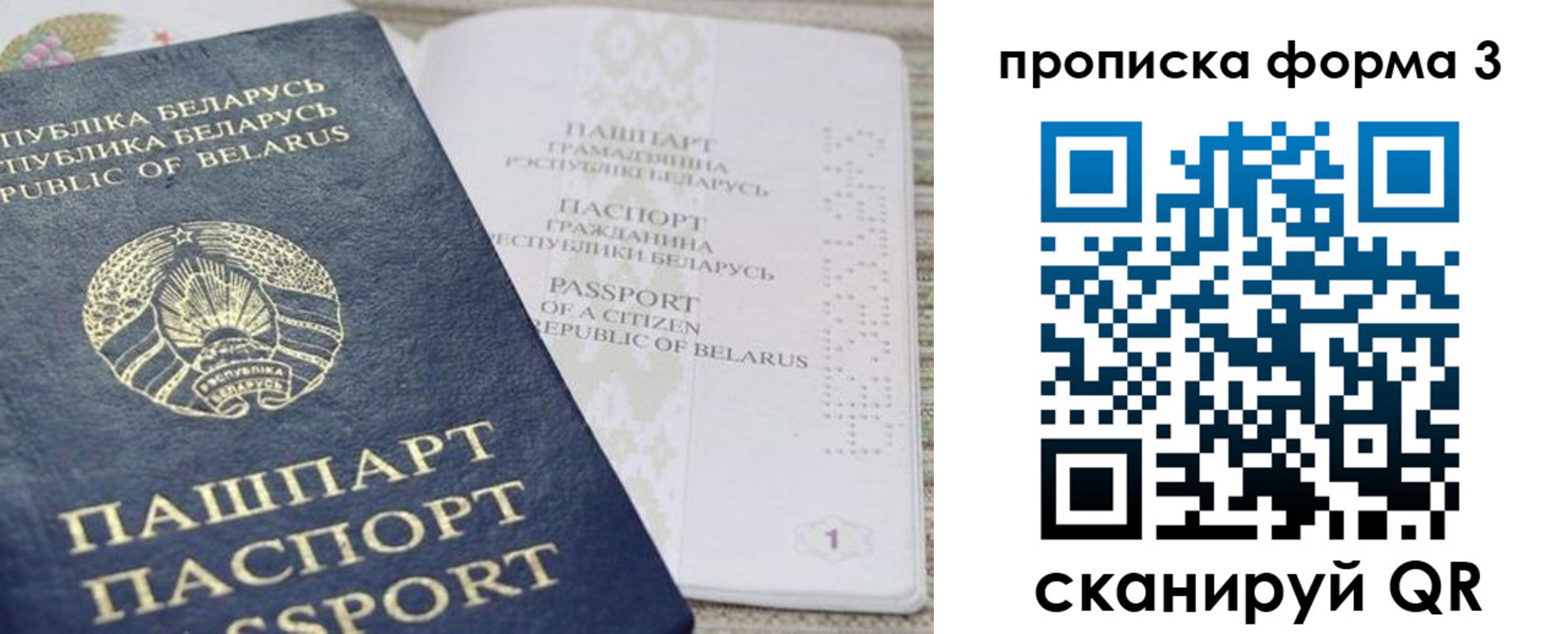прописка иностранных граждан в Кинешме