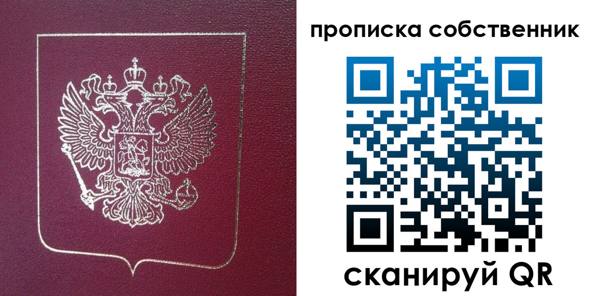 временная регистрация собственник в Кинешме