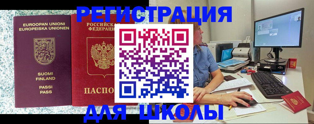 временная регистрация надежно в Кинешме