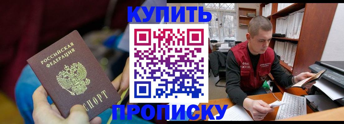 прописка иностранных граждан в Кинешме