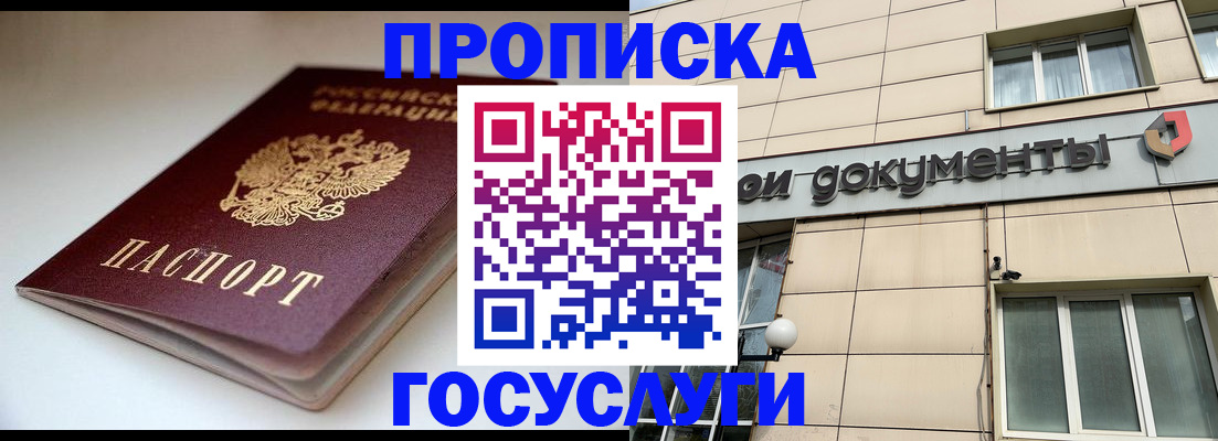 временная регистрация госуслуги в Кинешме