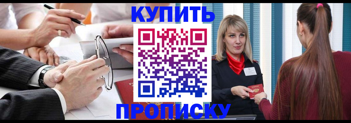 временная регистрация гарантия в Кинешме