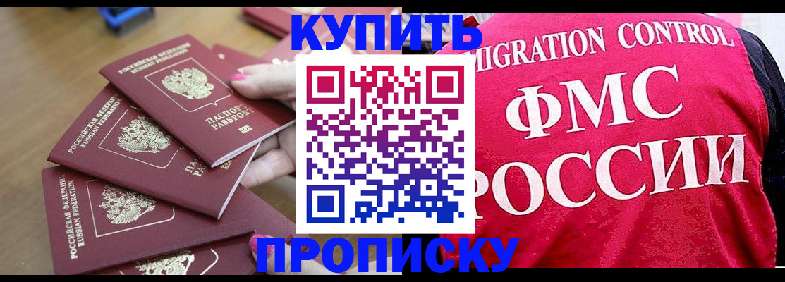 прописка регистрация в Кинешме