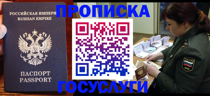 прописка в квартире в Кинешме