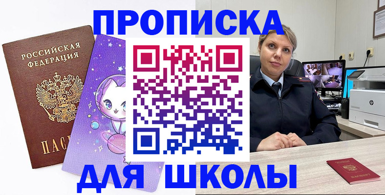 прописка паспорт в Кинешме