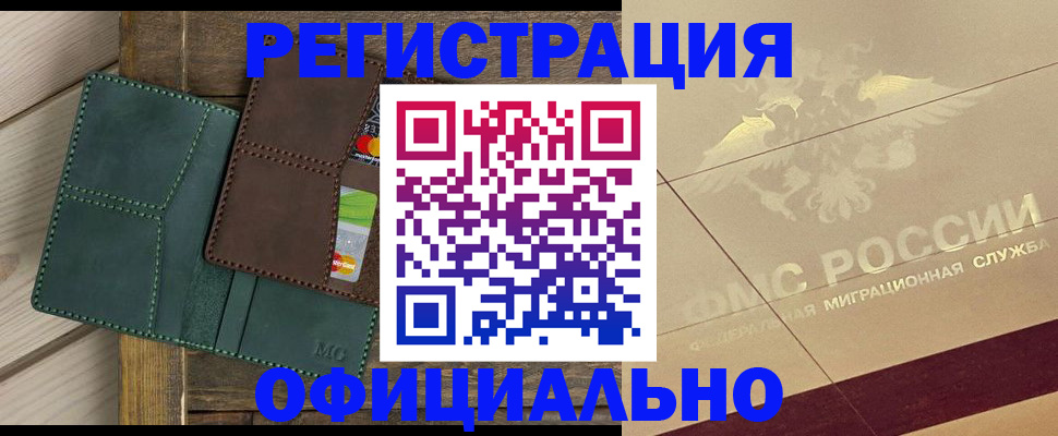 временная регистрация госуслуги в Кинешме