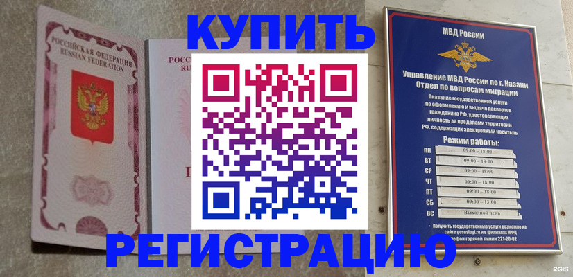 прописка ребенка в Кинешме