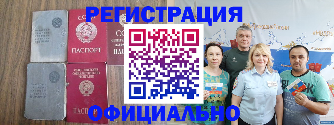 прописка законно в Кинешме