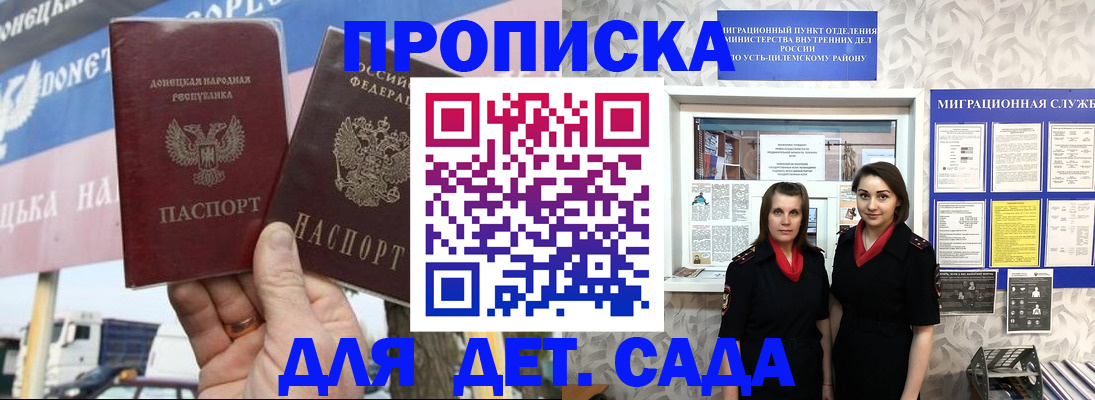 временная регистрация для школы в Кинешме