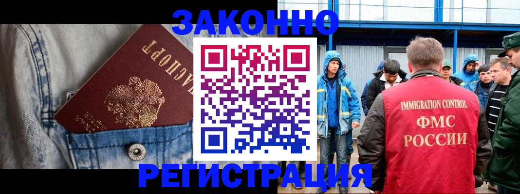 прописка для школы в Кинешме